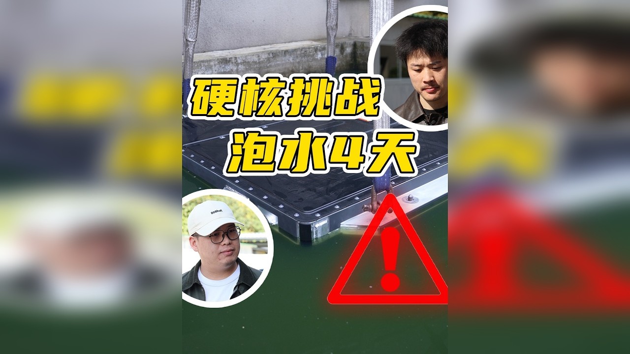 开动车就给5000，他们为何纷纷放弃？ 硬核挑战！