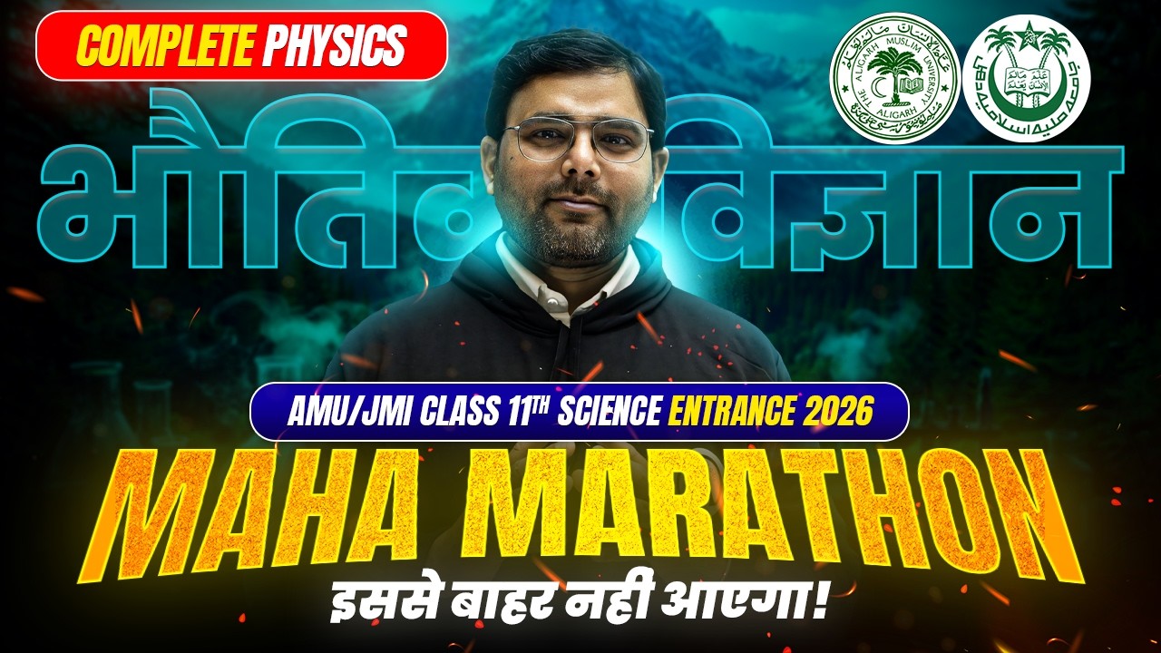 Complete Physics in Hindi | Maha Marathon | AMU/JMI 11th Science Entrance Exam 2026