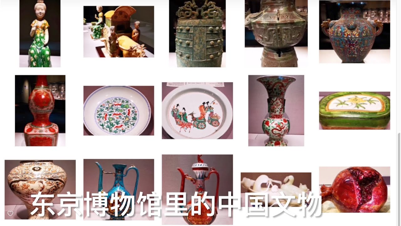 東京博物館裡的罕見中日古代文物 /CHINESE & JAPAN ARTIFACTS IN THE JAPAN MUSEUM