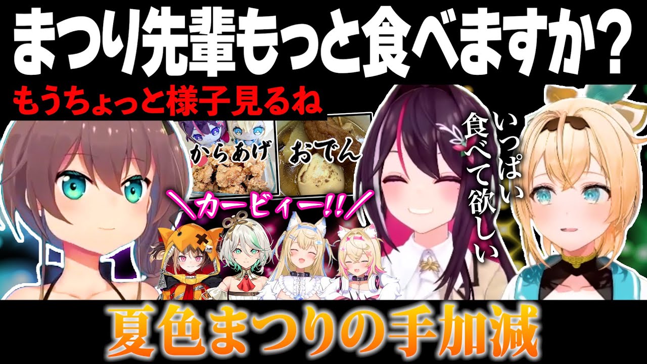 【悲報】前回の食べ過ぎを反省してしまった夏色まつり【ホロライブ切り抜き】