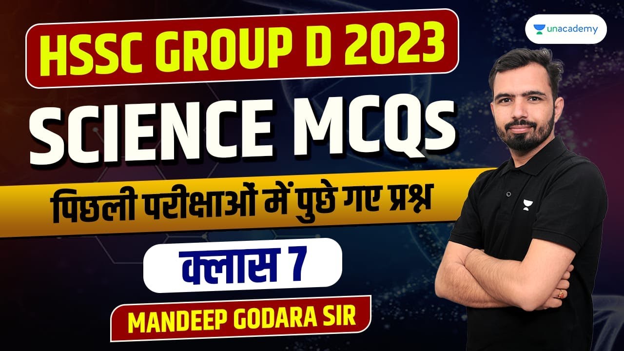 Haryana Group - D 2023 | Science Top MCQs | Class 7 | Mandeep Godara Sir #haryanagroupd
