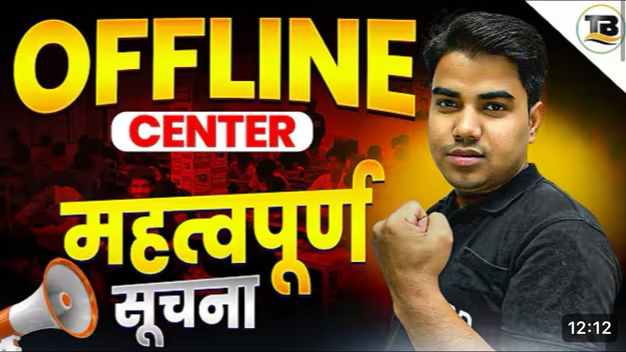 Target Board Offline Centre Jahanabad || Demo Start  #targetboard #motivation @targetboard