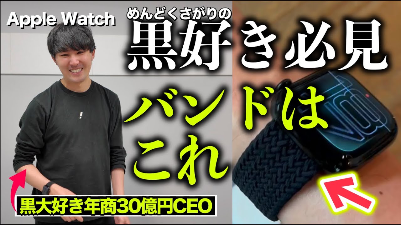 Apple Watchのソロループが蒸れてかゆいので、1,500円のサードパーティ製ブレイデッドソロループ買ったら意外とよかった