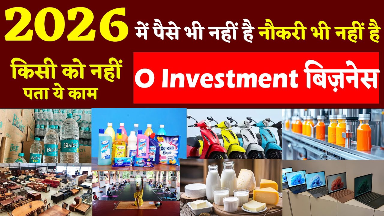 20 Business Ideas with Zero Investment 2026 | New Small Business Ideas india #businesskaisekarein