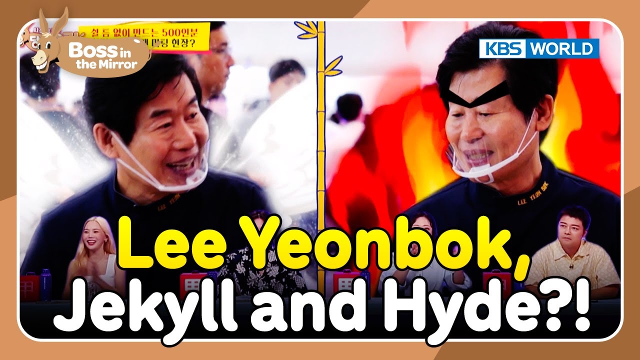 Lee Yeonbok is Jekyll👼🏻 and Hyde😈?! [Boss in the Mirror : 219-1] | KBS WORLD TV 230906
