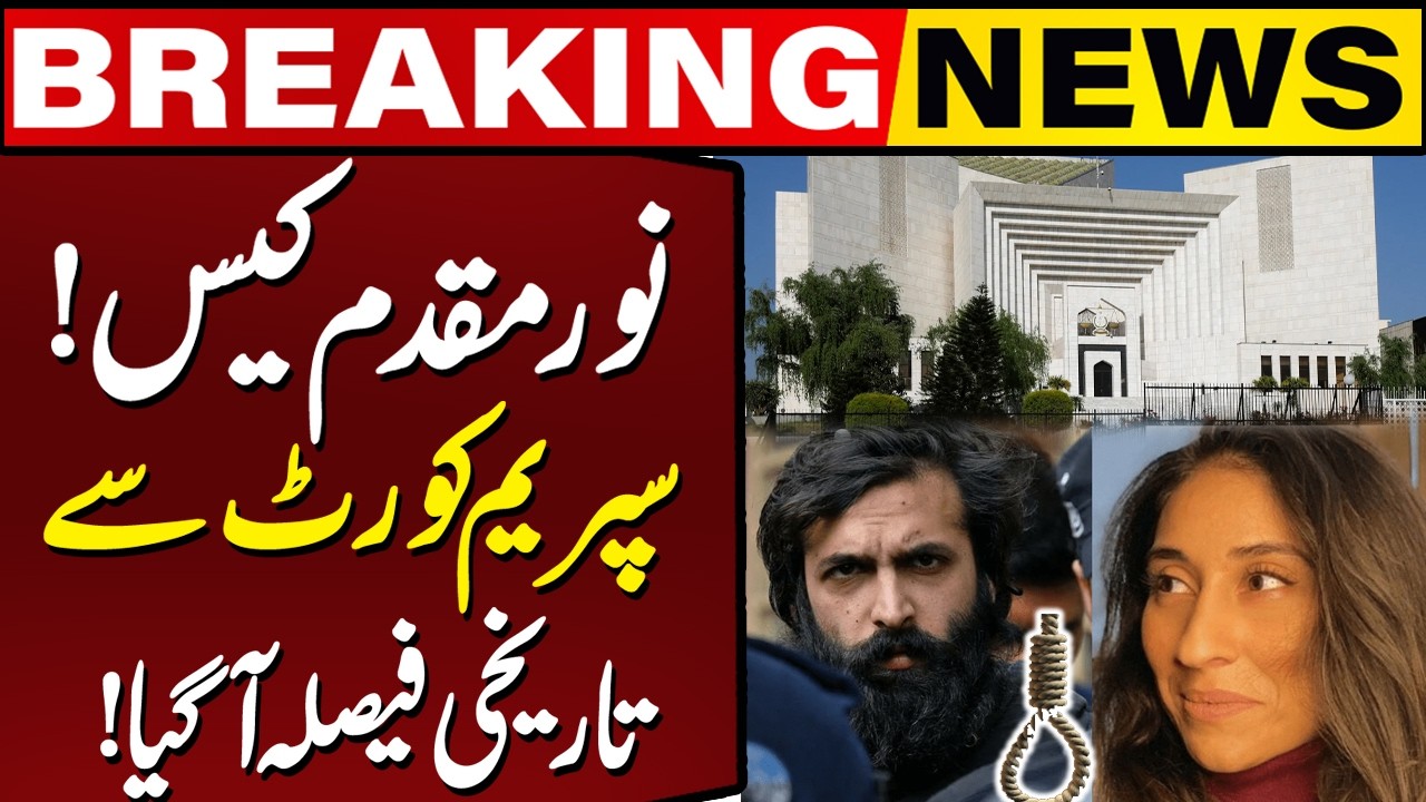 Noor Mukadam Case Update: Zahir Jaffer Appeals Supreme Court Review | Capital TV