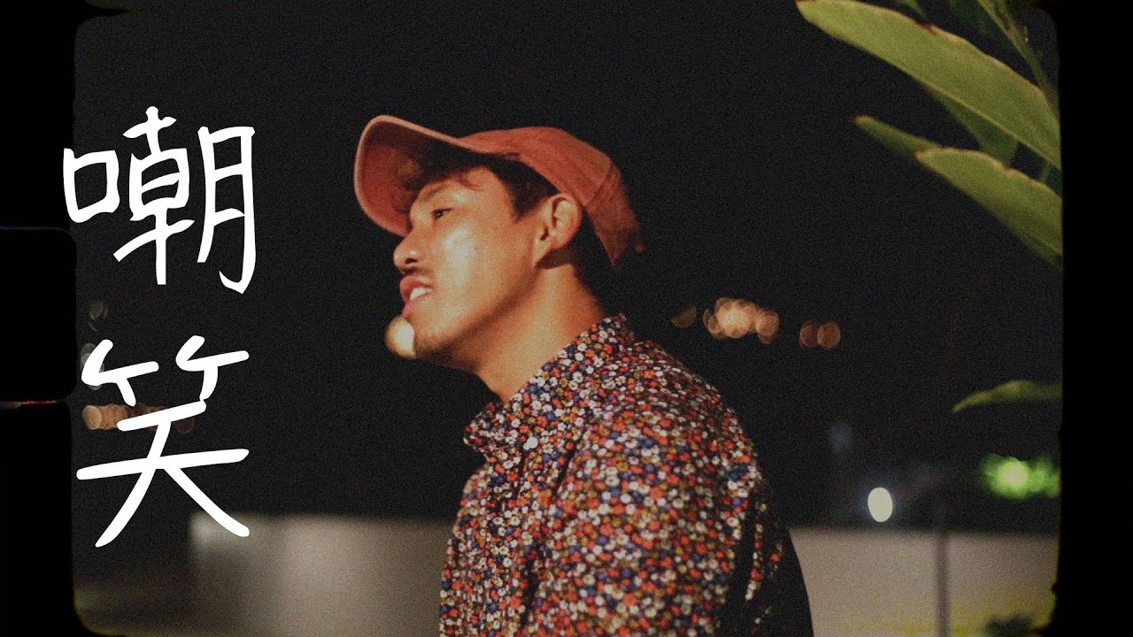 ビートたけし-嘲笑【90年代の名曲】好きな歌を届けます☕️