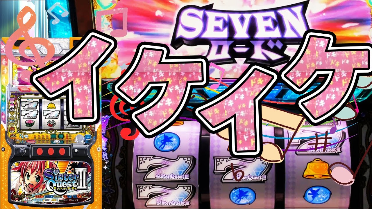 【シスタークエスト3～黄金の大地と東の勇者～】イケイケぶっ壊れ♪