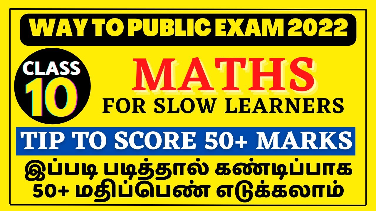 How To Score 50 Marks in 10th Maths | How To get Pass mark in 10th Mathematics | Kalvi Tube