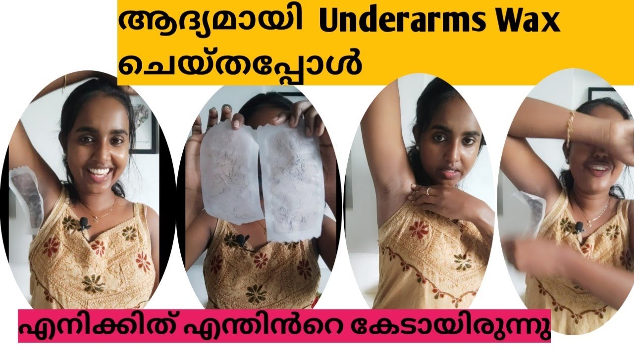 Underarms Waxing ആദ്യമായി വീട്ടിൽ ചെയ്ത എന്റെ അനുഭവ൦ |epic fail #malayalam #underarms #experience