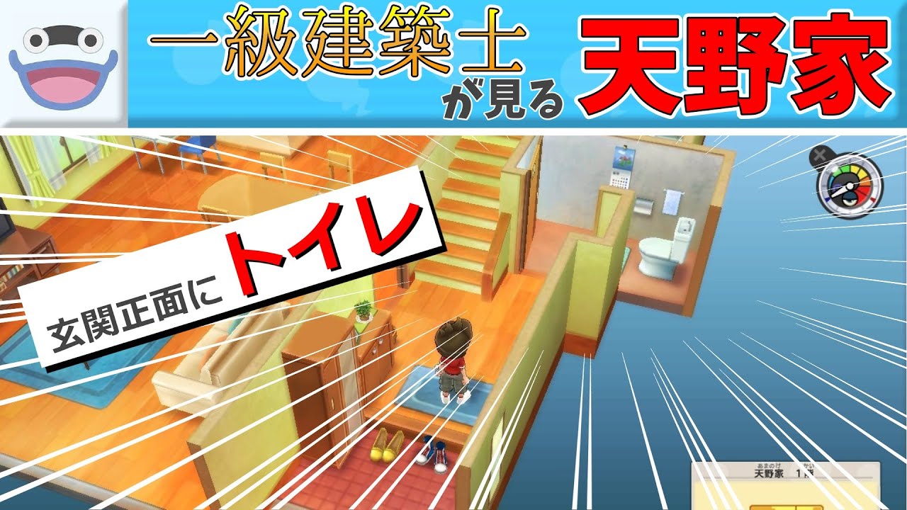 【配信クリップ集】当たり前のことしか言わない一級建築士【#妖怪ウォッチ1  #切り抜き #クリップ集】