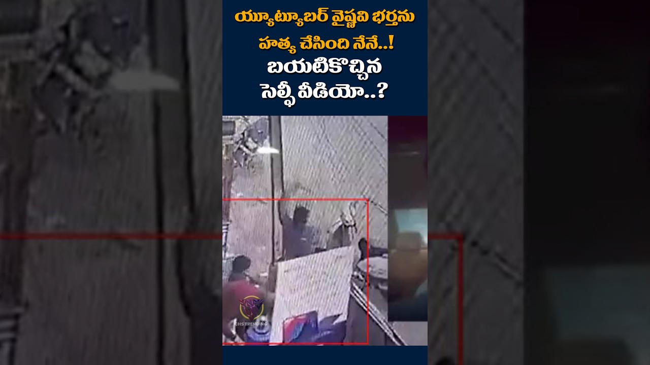 YouTuber Vaishnavi Husband Haribabu Murder Case  Shocking Twist  Brother Santosh Confession Video