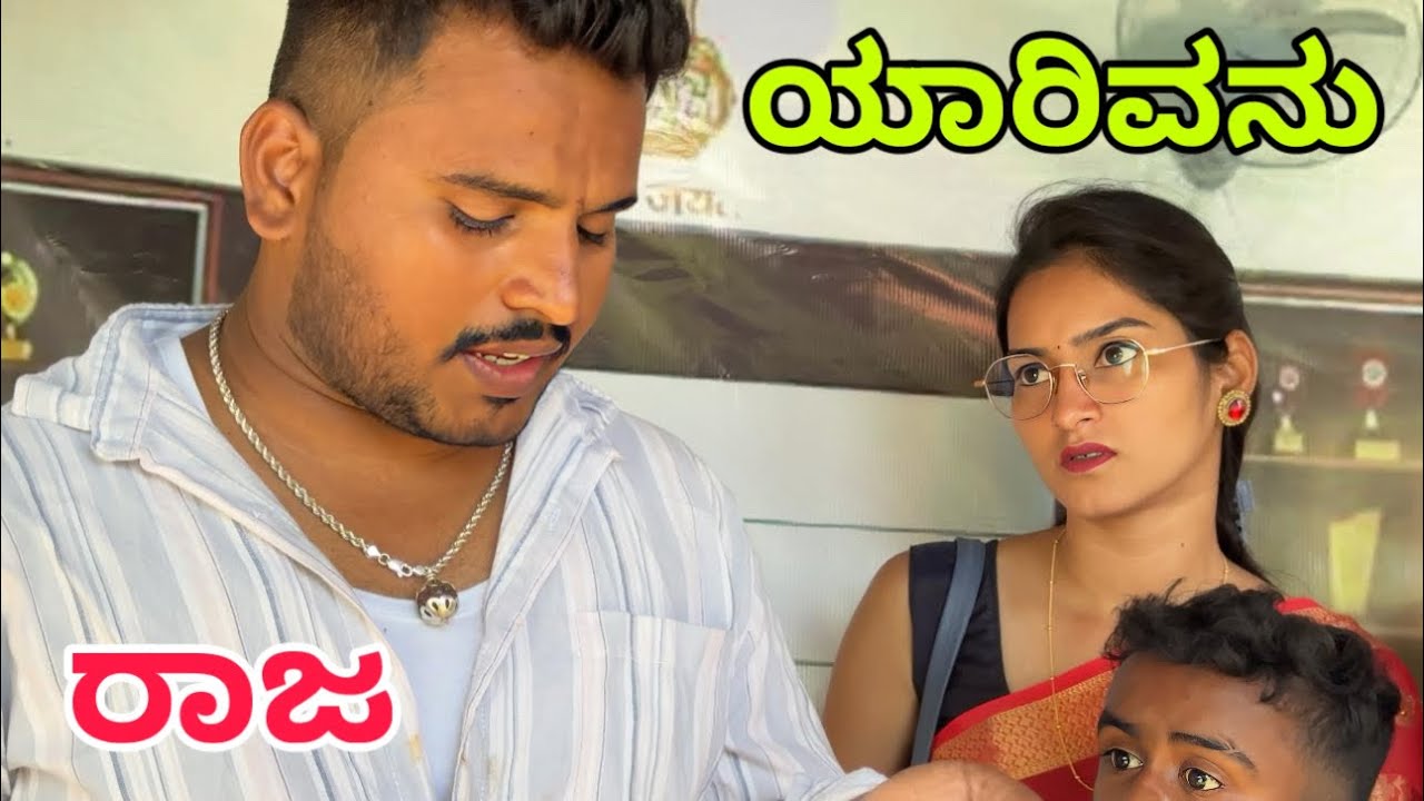 ಸರಕಾರಿ ಶಾಲೆ VS ಪ್ರೈವೇಟ್ ಸ್ಕೂಲ್ #uttarkarnataka #shivaputracomedy #funny #love