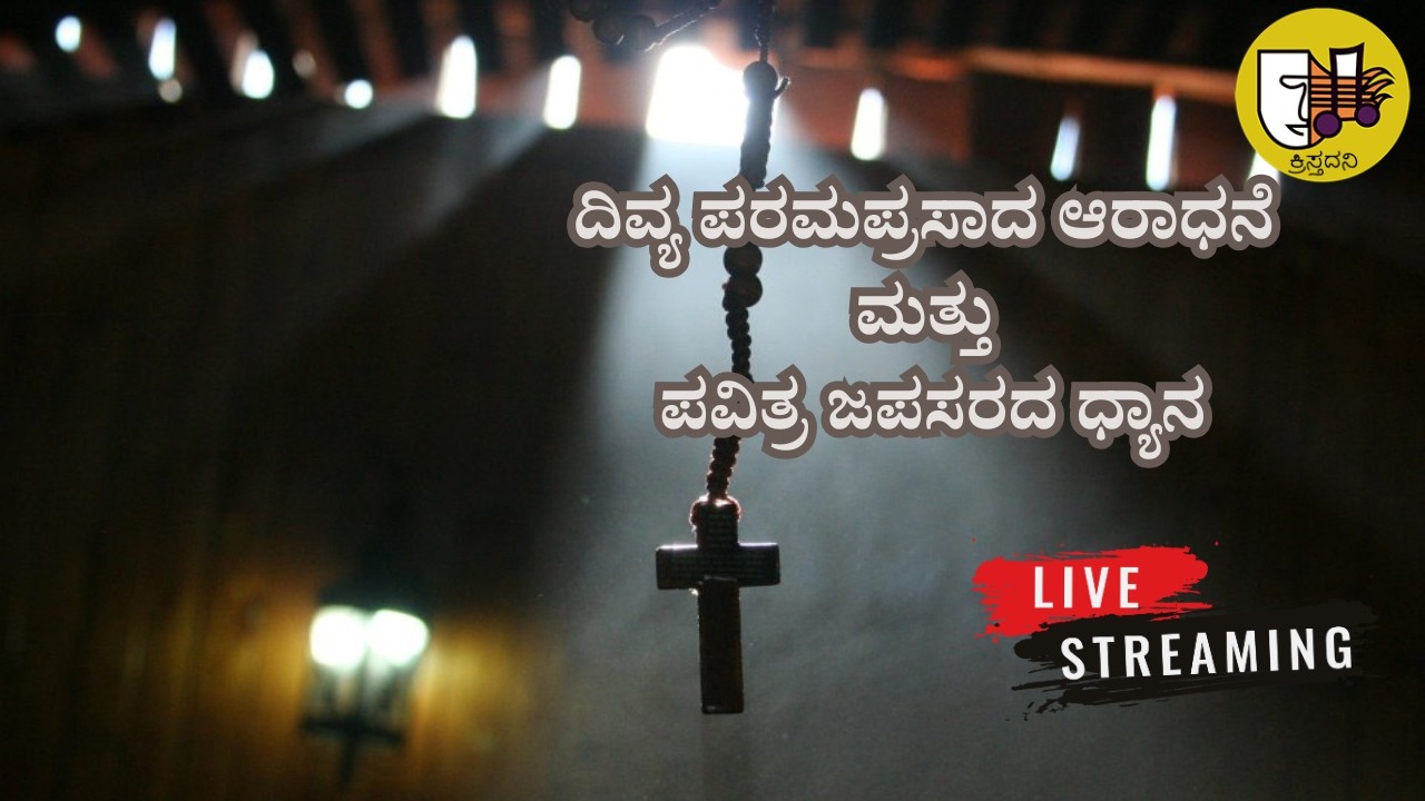 -ಲೈವ್-Live Streaming- Krista Dani Youtube Channel