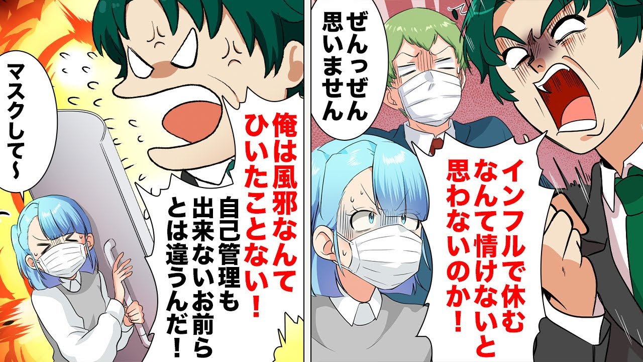 【漫画】『バカは風邪をひかない』を体現した教師…学級閉鎖寸前のクラスで生徒を罵倒「張ってでも学校に来い！学級閉鎖になったらお前のせいだ！」