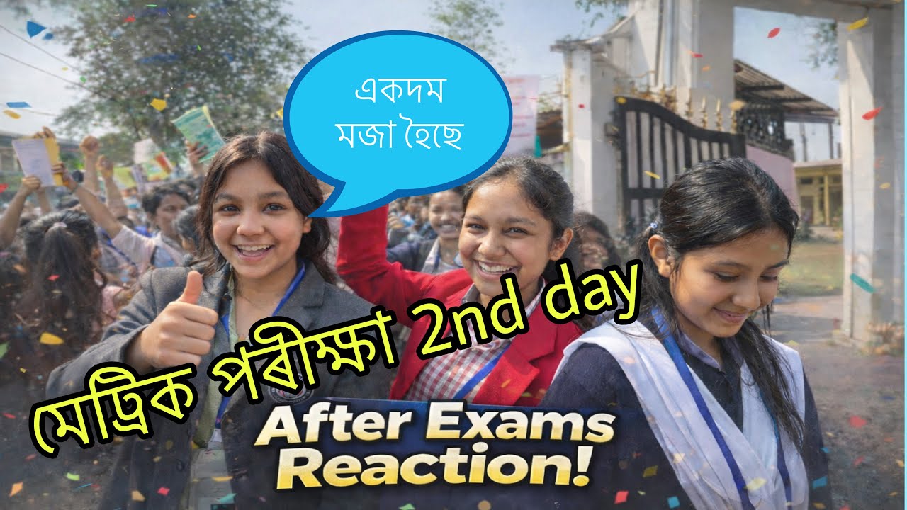 মেট্ৰিক  পৰীক্ষা  2nd day Social science 2026 ( Titabor MRS ) ॥ students বোৰৰ জমনি Reaction চাওঁক ॥