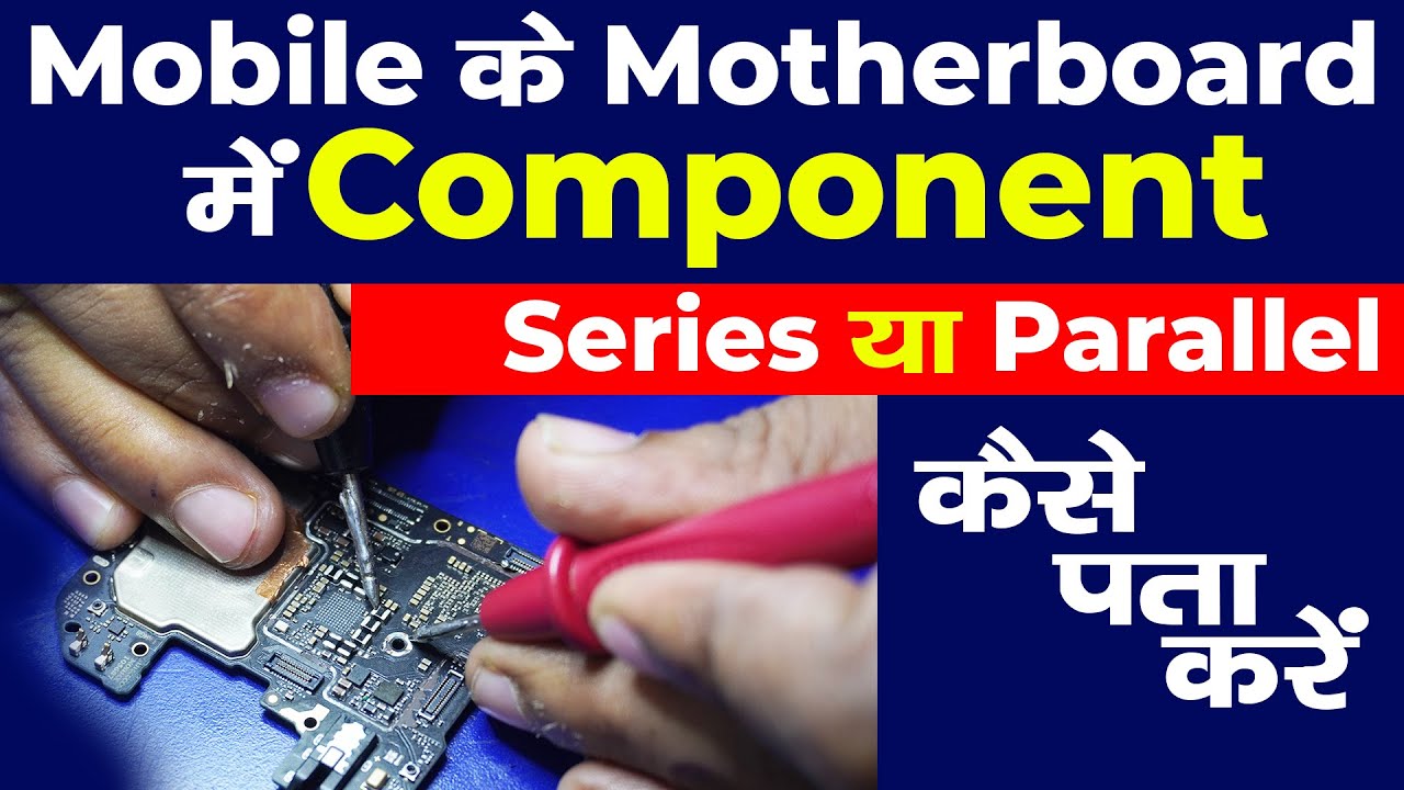 How to check Series or parallel Components on Mobile PCB | Mobile repairing course