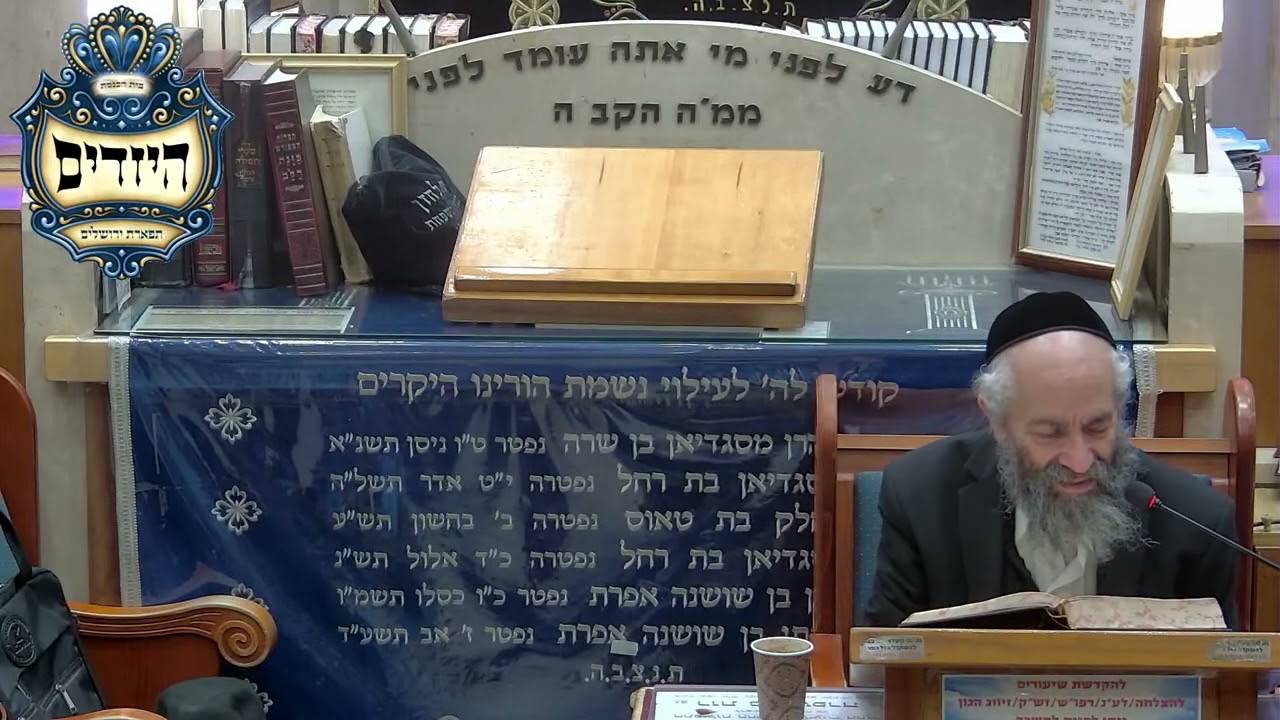 הרב משה כהן | דף לג' עמוד א' - עוון שבועת שאו | מוסאיוף