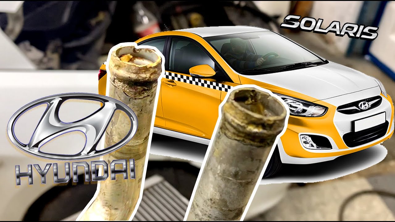Hyundai Solaris Промывка печки Меня кинули на бабки
