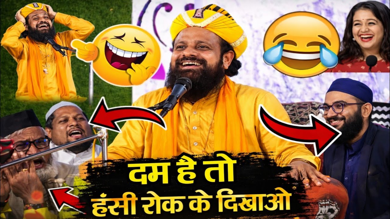 Baba Jharkhandi|दम है तो हंसी रोककर दिखाओ||Jharkhandi baba| Siddiq Hasan Jharkhandi| 2026 new taqrir