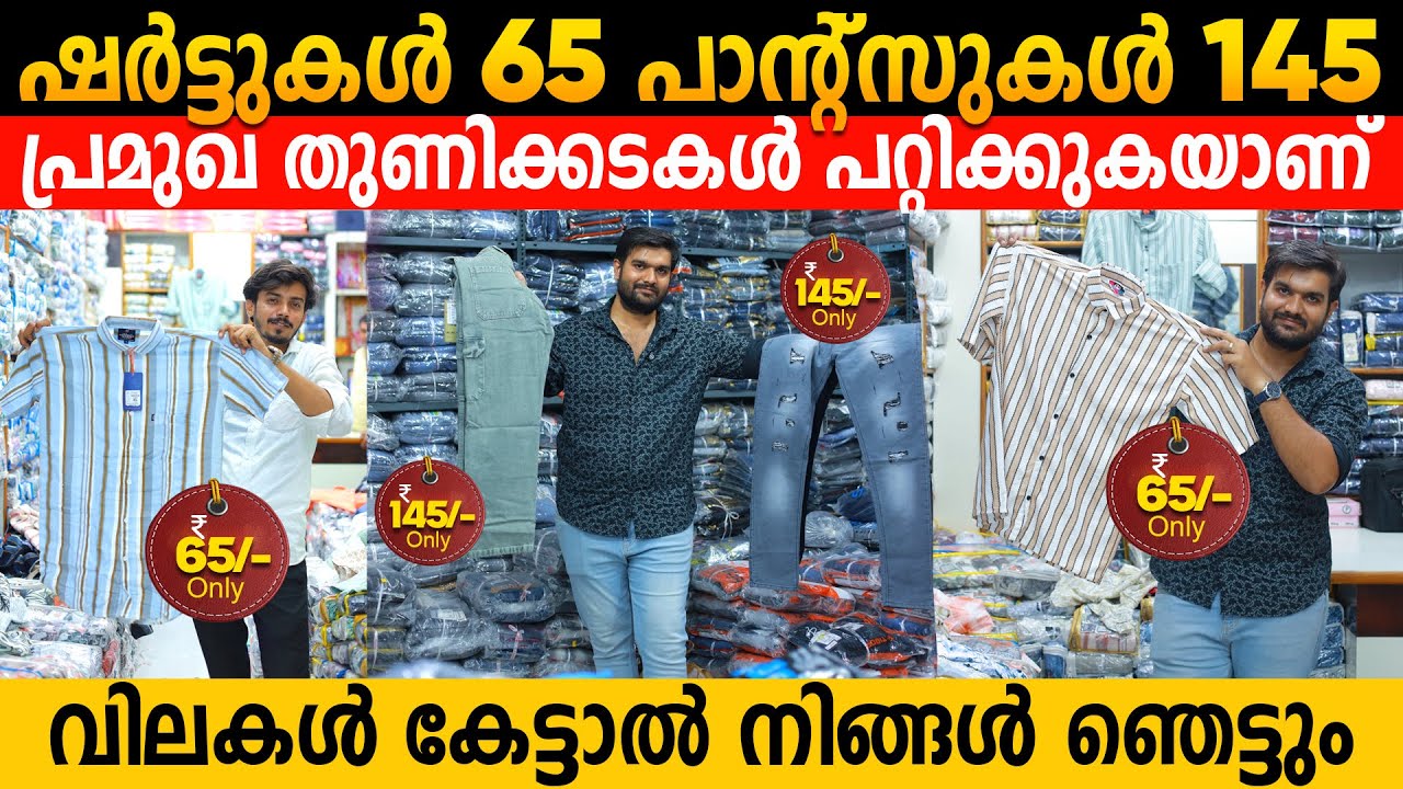 വിലകൾ കേട്ടാൽ നിങ്ങൾ ഞെട്ടും | വെറും 5000 രൂപയ്ക്ക് നാട്ടിൽ കട തുടങ്ങാം |ONAM SPECIAL COLLECTIONS