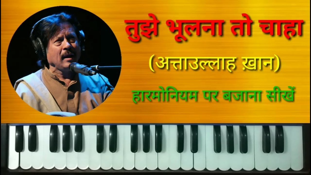 Tujhe Bhulna To Chaha on Harmonium | Attaullah Khan Sad Song