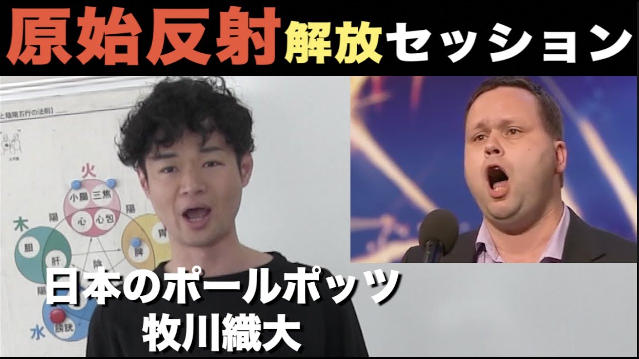 日本のポールポッツ　原始反射で激変！   恐怖麻痺反射とは？