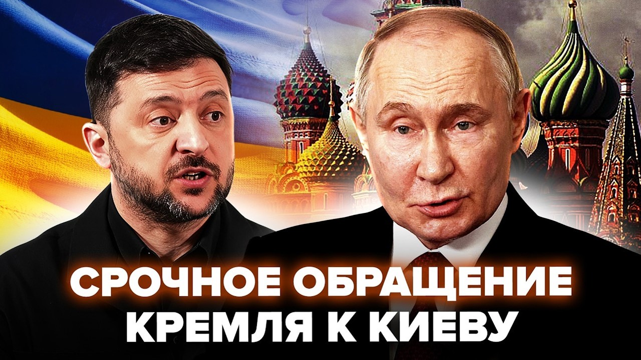 ⚡️Путін ВИЗНАВ це ВПЕРШЕ! В Москві ГОВОРЯТЬ про провал 