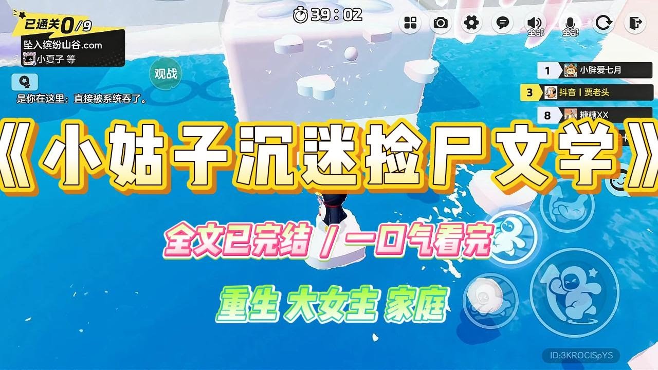 《小姑子沉迷捡尸文学》小姑子迷上捡尸文学。夜夜去酒吧门口蹲点。工资三千八，却租着百万豪车。扬言一定会有一个帅气多金#小说 #故事 #爽文 #大女主 #重生 #复仇 #现实情感 #家庭