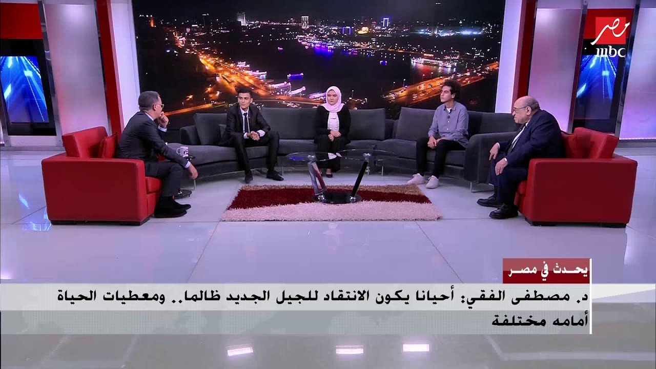 نقاش رائع بين الدكتور مصطفى الفقي وطلاب كليات الإعلام والسياسة في يحدث في مصر