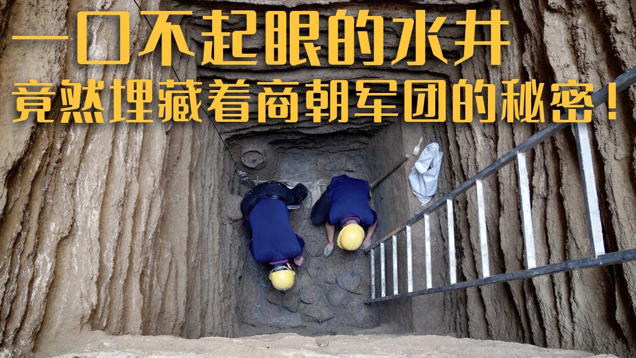 河北一村庄发现了一件“亚伐”青铜卣 神秘的晚商军团浮出水面！《探索·发现》2023考古进行时 第三季 西木佛古墓发掘记（二）| 中华国宝
