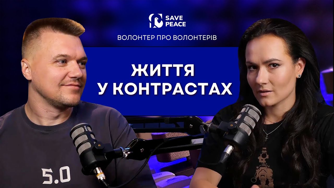 Надія Васіна. Життя у контрастах