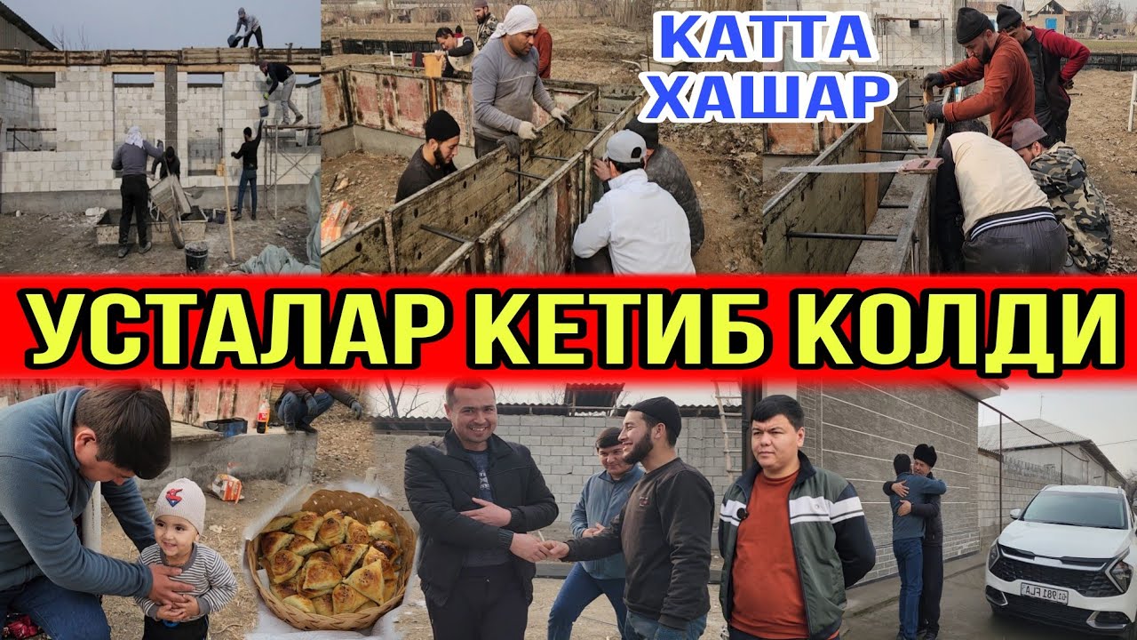 САРСОН БУЛГАН ЕТИМЛАР....ОДАМ ТУЛИБ КЕТДИ УСТАЛАР БОШ КУТАРДИ...БУ НИМАСИ