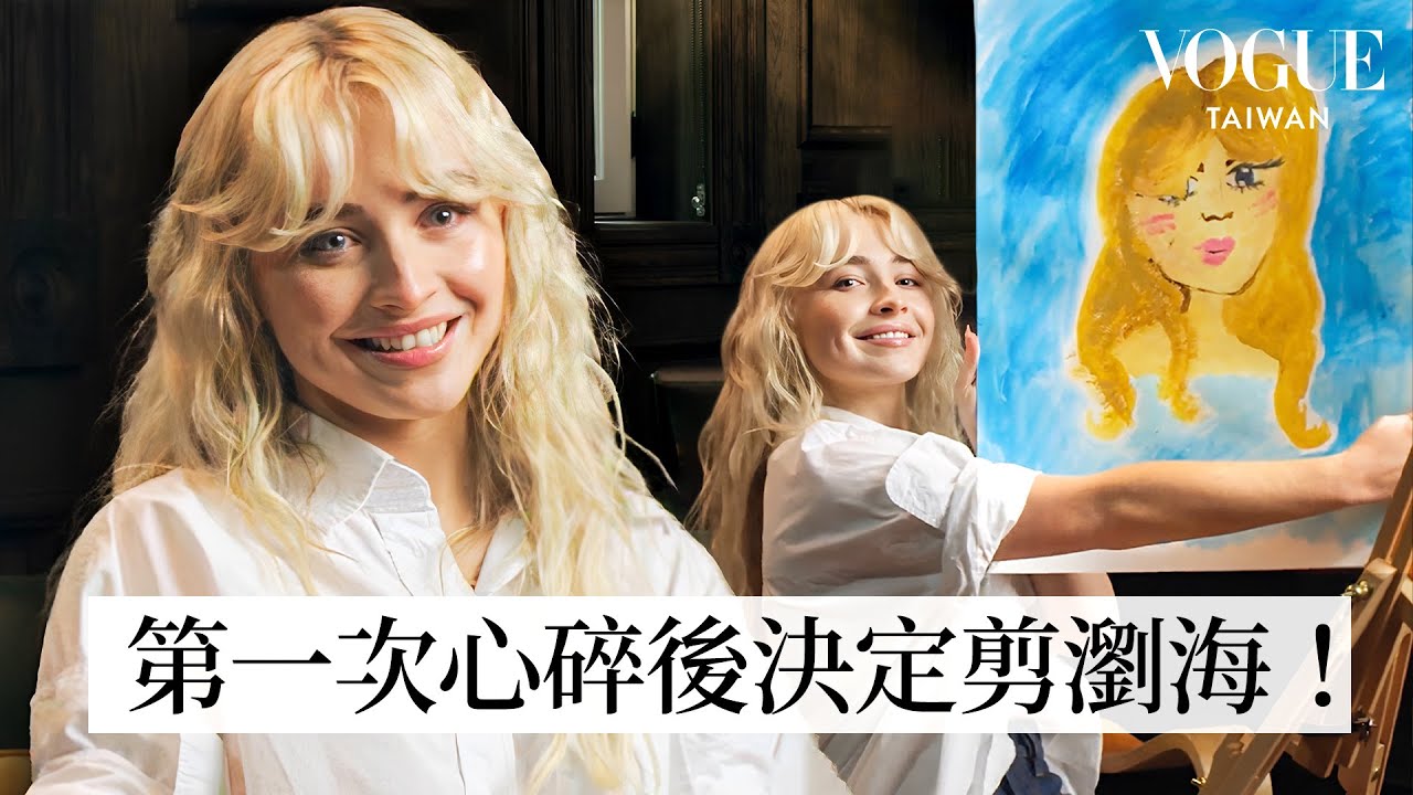 Sabrina Carpenter畫自畫像揭露內心世界：初戀心碎故事、回擊網路酸民、談容貌及成名焦慮！｜人物專訪｜Vogue Taiwan