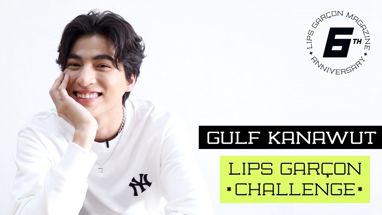 อ่านให้ดี อ่านให้ไว ถ้าอ่านได้ไม่โดนลงโทษ ~ เป็นกำลังใจให้กลัฟด้วย 💓| | LIPS GARÇON [Eng Sub]