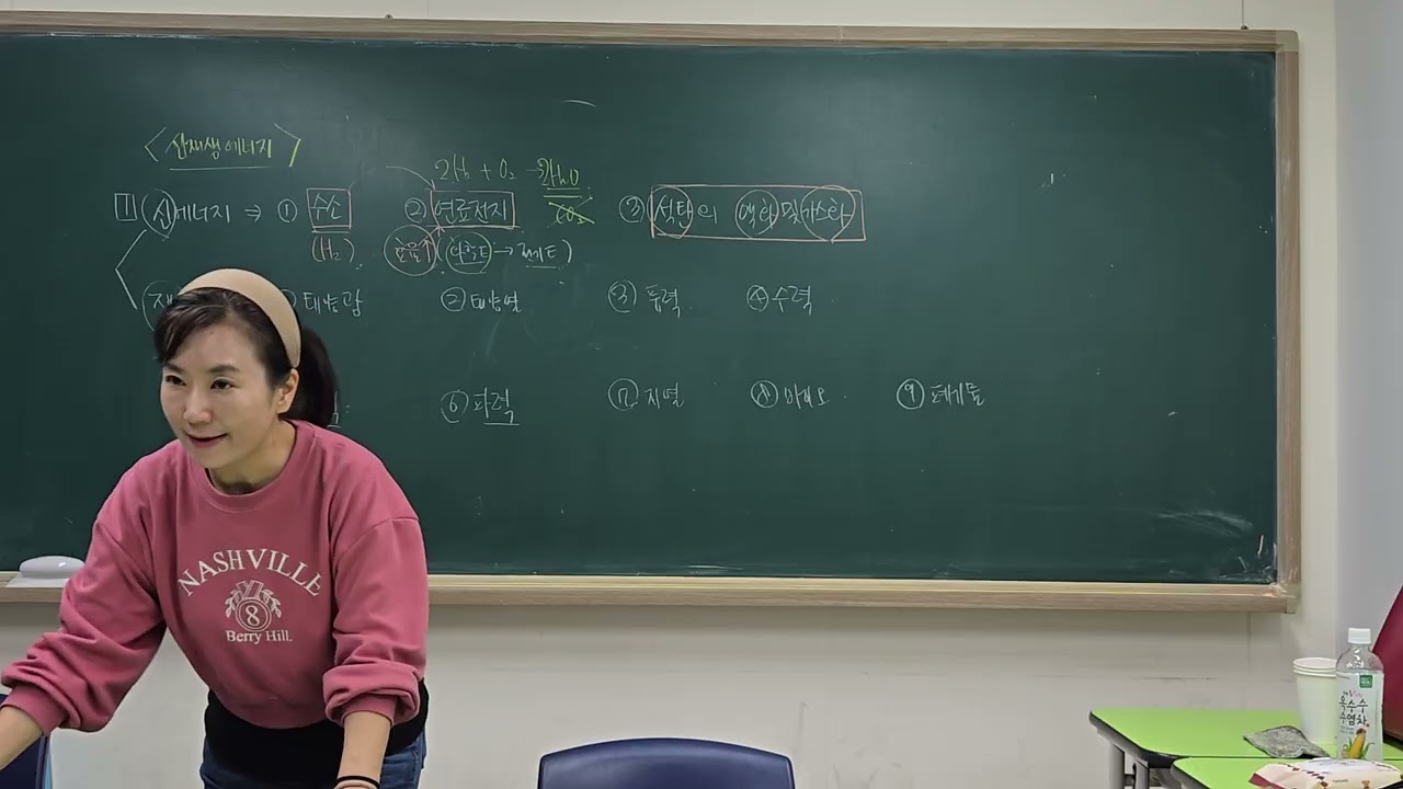 25년(고1.신재생에너지)