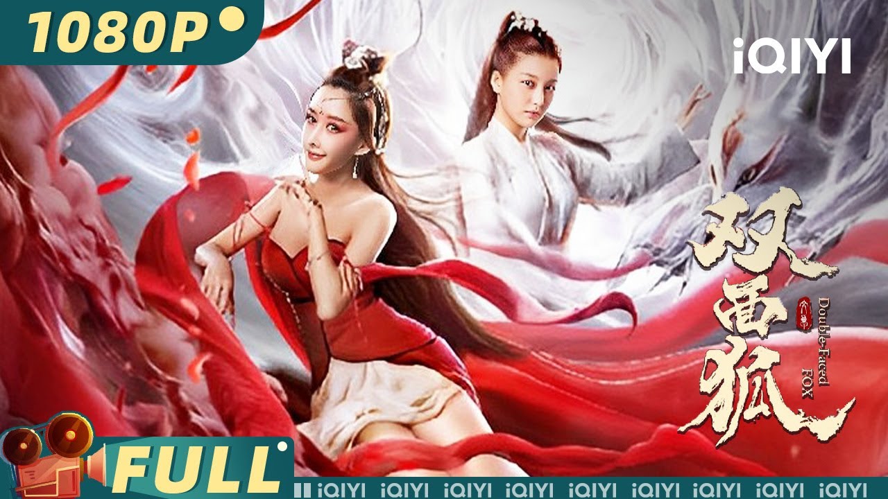 【Multi Sub】《#双面狐》/ Double Faced Fox 神兽魅狐惑乱皇朝 将军因查真相陷入伏妖混战中【玄幻 爱情 | 文卓 金尤美 | iQIYI大电影-欢迎订阅】