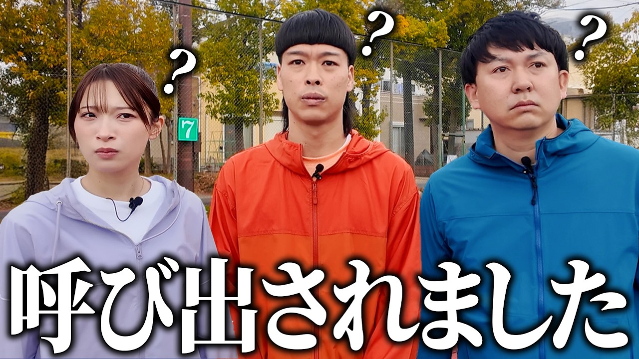 【新番組】バッテリィズと二瓶有加で日本一位を目指します