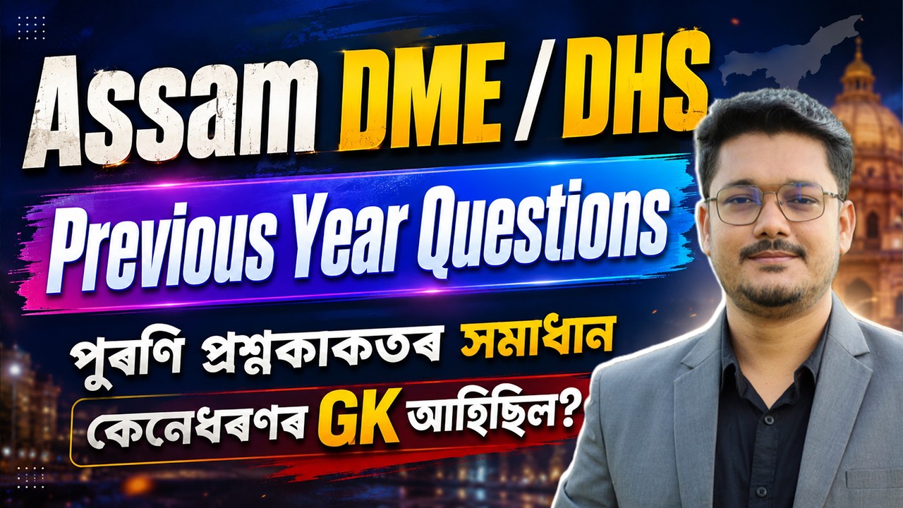 Assam DME/DHS Exam Previous Year Questions ❤️ Technical & Non-Technical 🎯 Most Important Questions 🔥