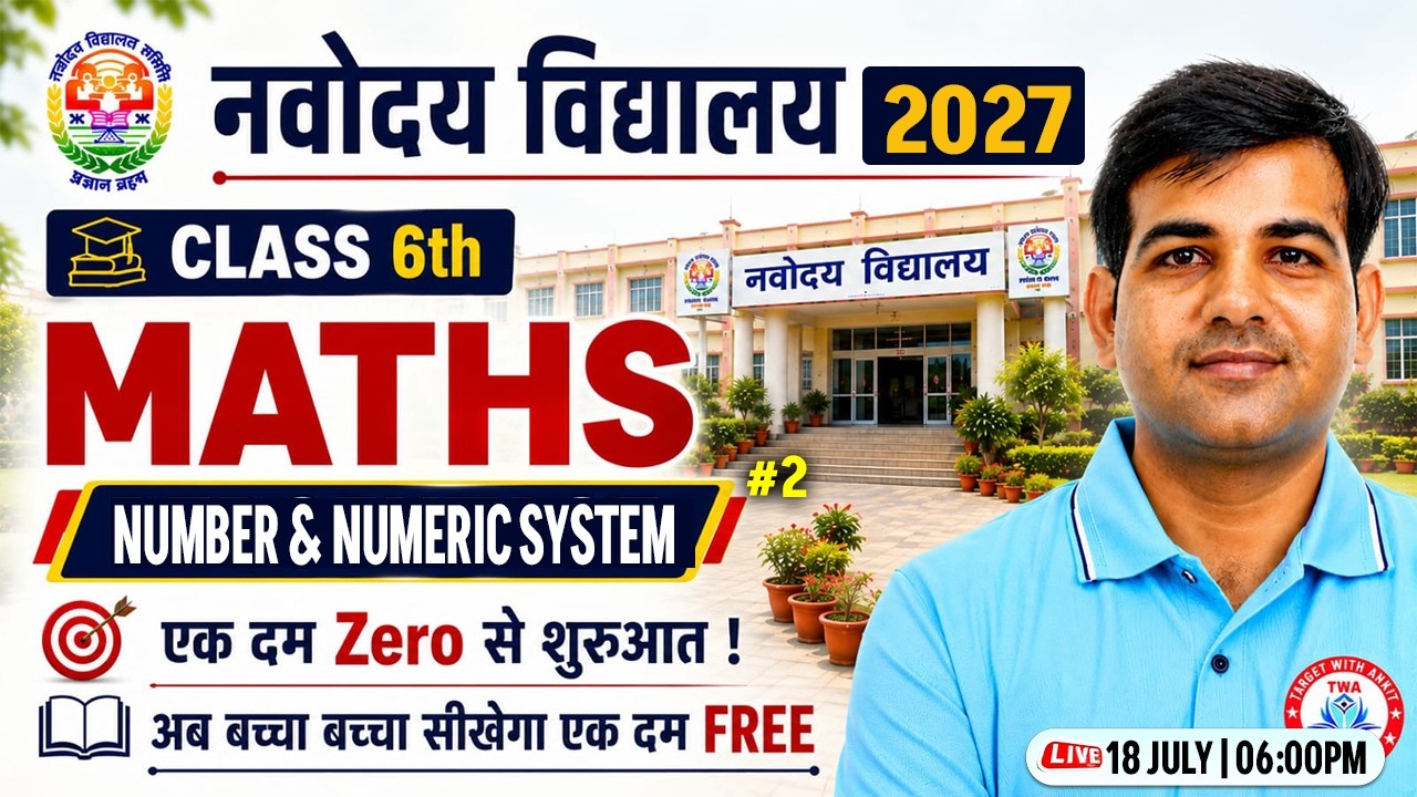 Navodaya Vidyalaya Entrance Exam 2027 | Class 6th Maths | Number System | JNV Maths Entrance Class