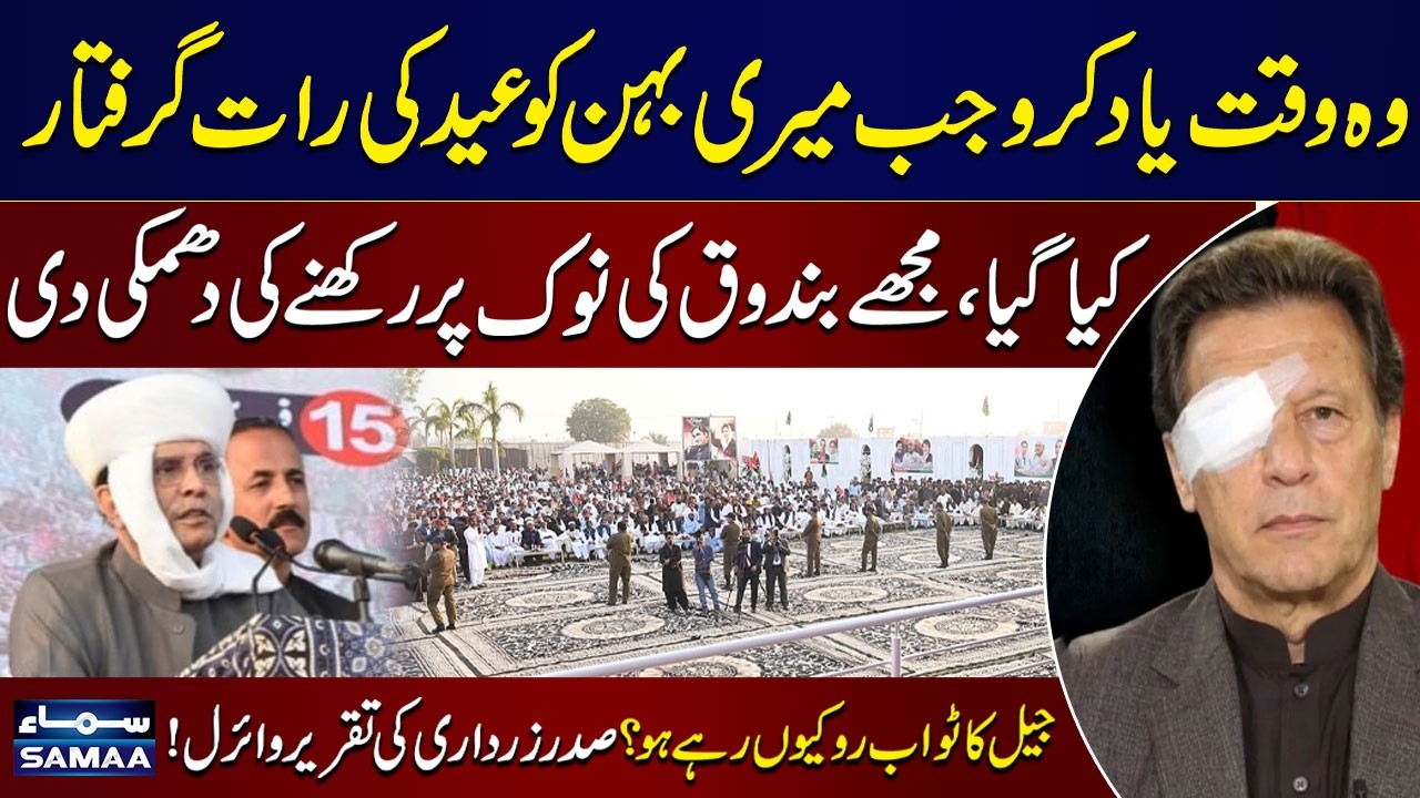 Asif Zardari Criticizes Imran Khan Again | WATCH Complete Speech | SAMAA TV