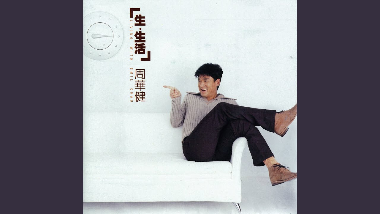 快樂 (HAPPINESS)