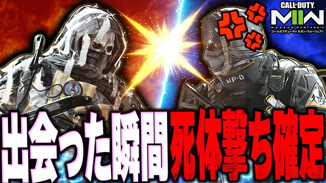 【CoD:MW2】ランク猛者に1週間粘着して死体撃ちをやり返す「超害悪計画」を実行してみた結果…ｗ【ショットガンアレルギー】