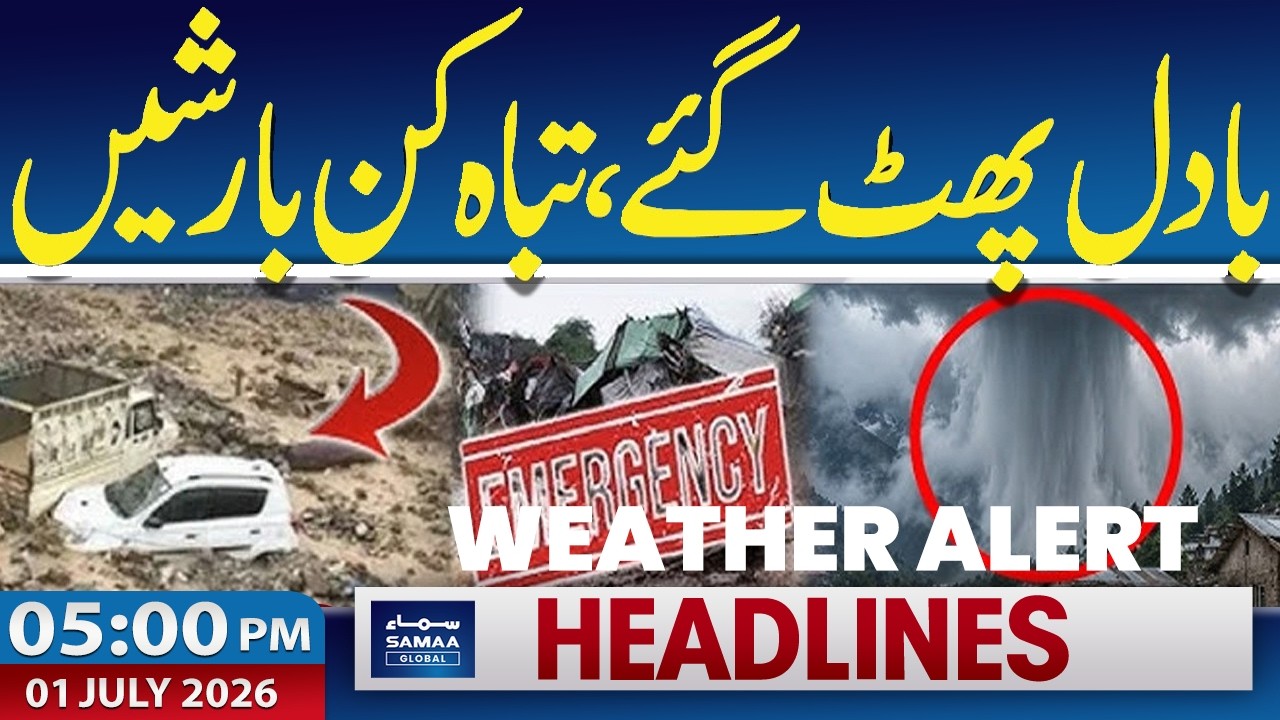 Heavy Rain in Pakistan | Cloud burst in GB | High Alert | 05 PM News Headlines | Samaa Global