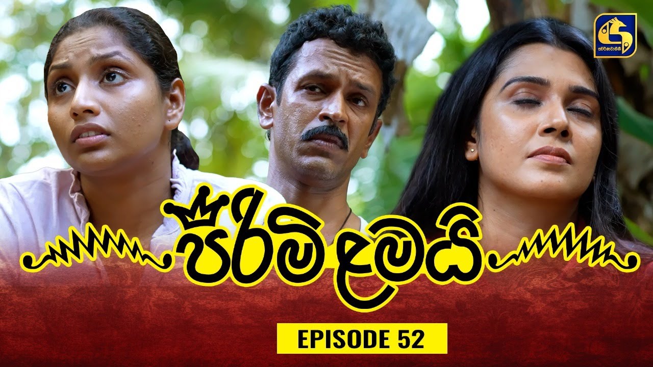 Pirimi Lamai (පිරිමි ළමයි) | Episode 52 | 24th January 2025 | Swarnavahini