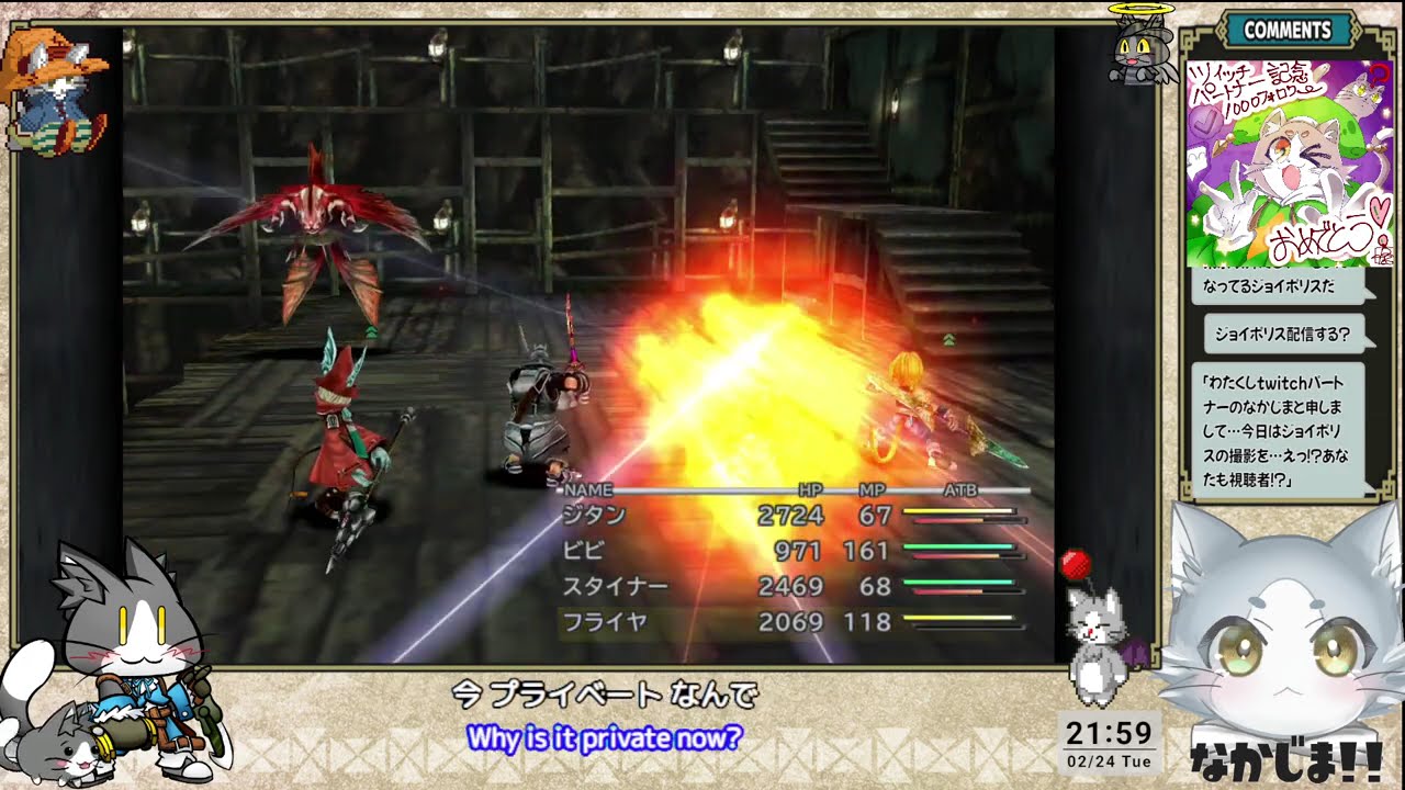 名作！「Final Fantasy IX」#12【900名様記念】第398回
