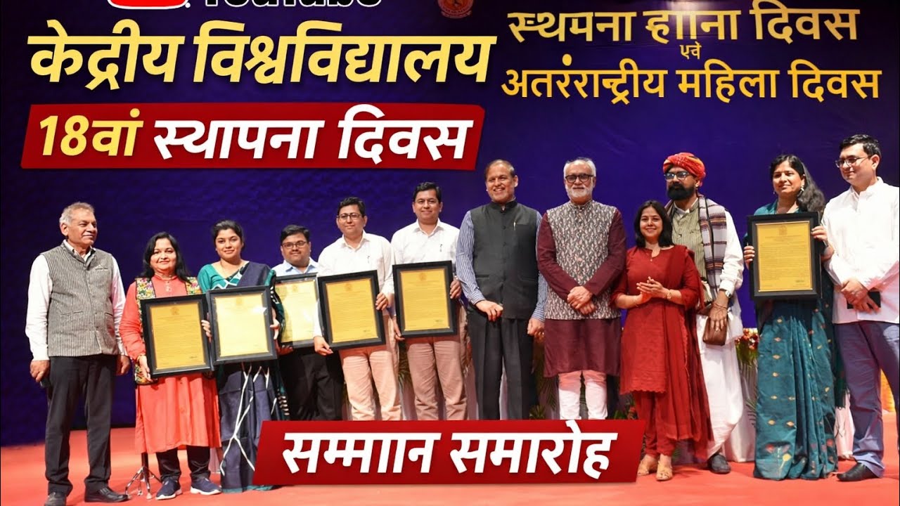 18 साल का सफर: Central University of Rajasthan में स्थापना दिवस और महिला दिवस साथ मनाया गया