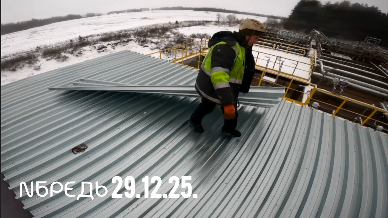 Ибредь 29.12.25.