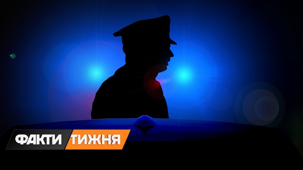 Кадровый голод в полиции. Почему увольняются копы? Факти тижня, 23.01