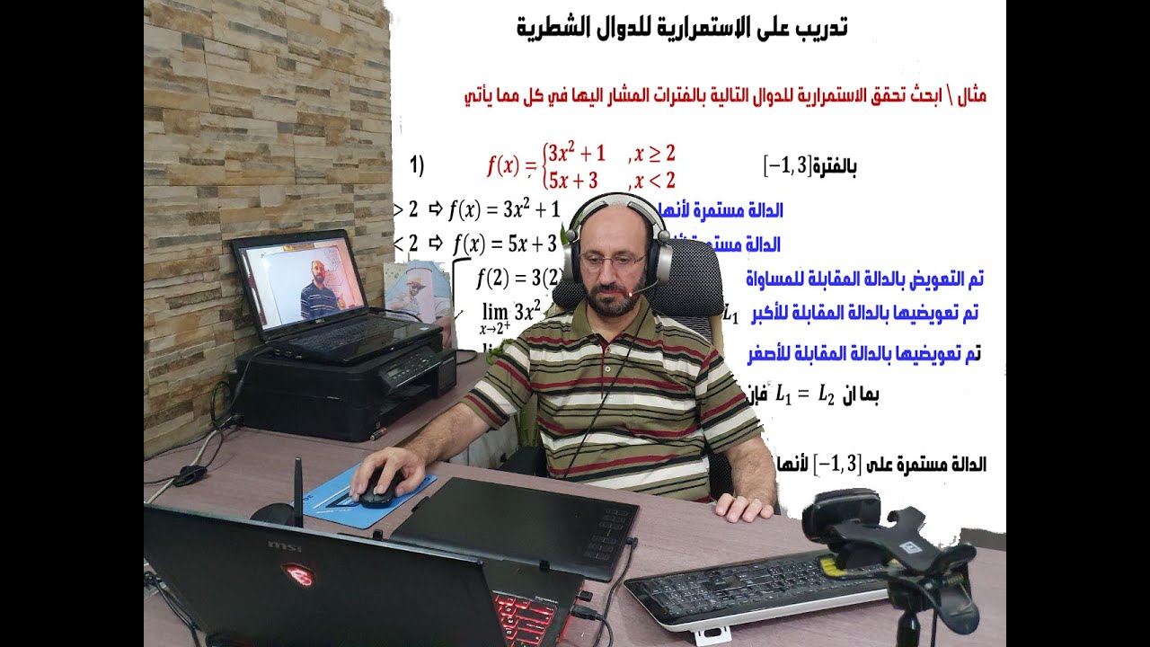 كيف تتعامل مع الدوال الشطرية في اسئلة مبرهنتي رول والقيمة المتوسطة